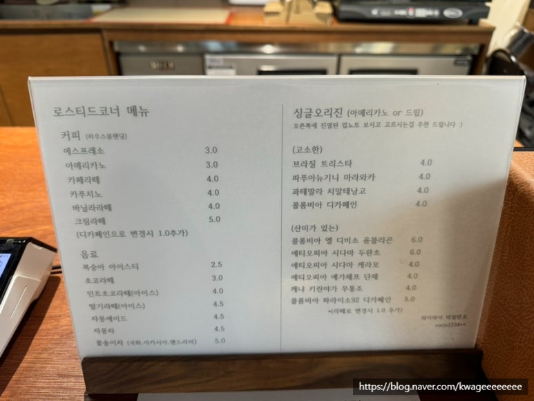 로스티드코너 이미지