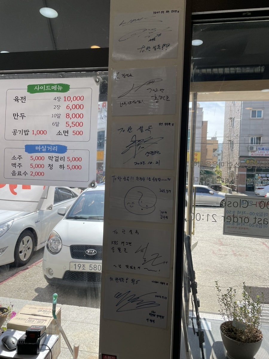 한설옥 이미지