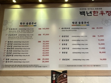 백년한우정육식당 이미지