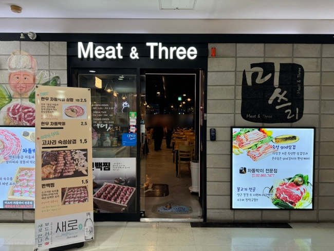 우림미트 이미지