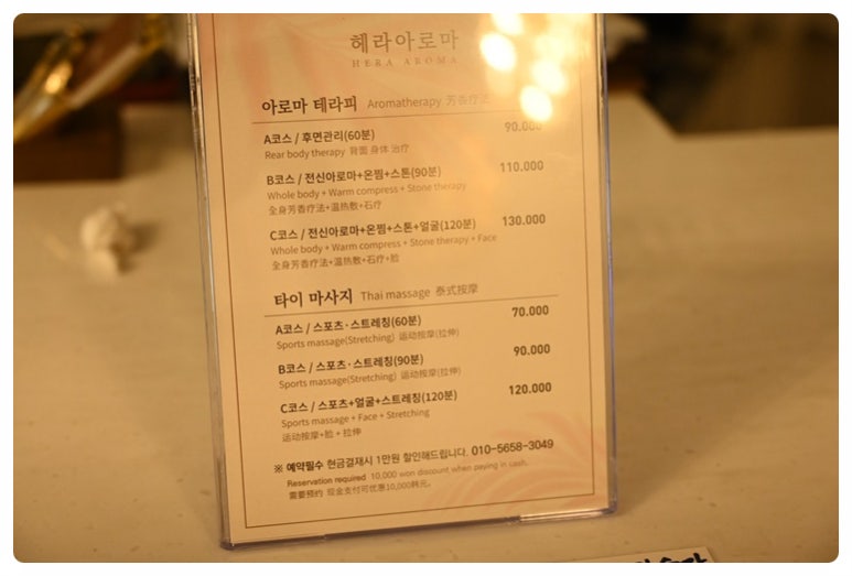 헤라아로마 이미지