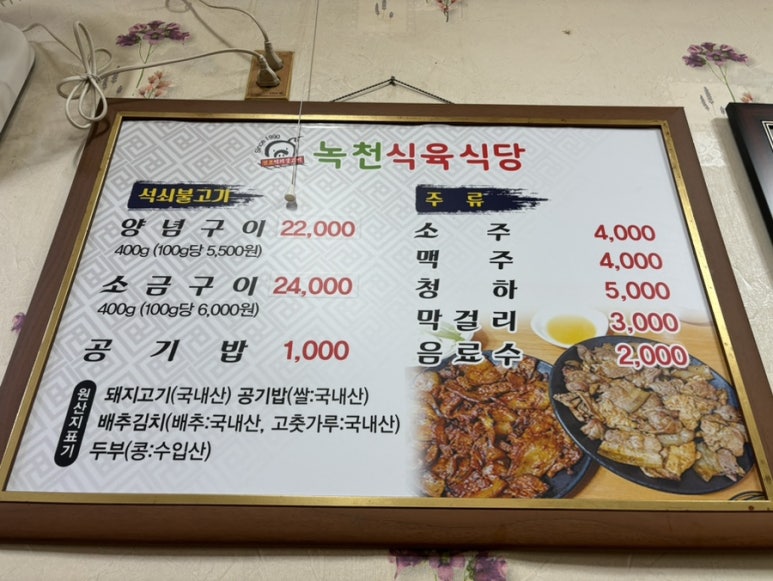 감문식육식당 이미지