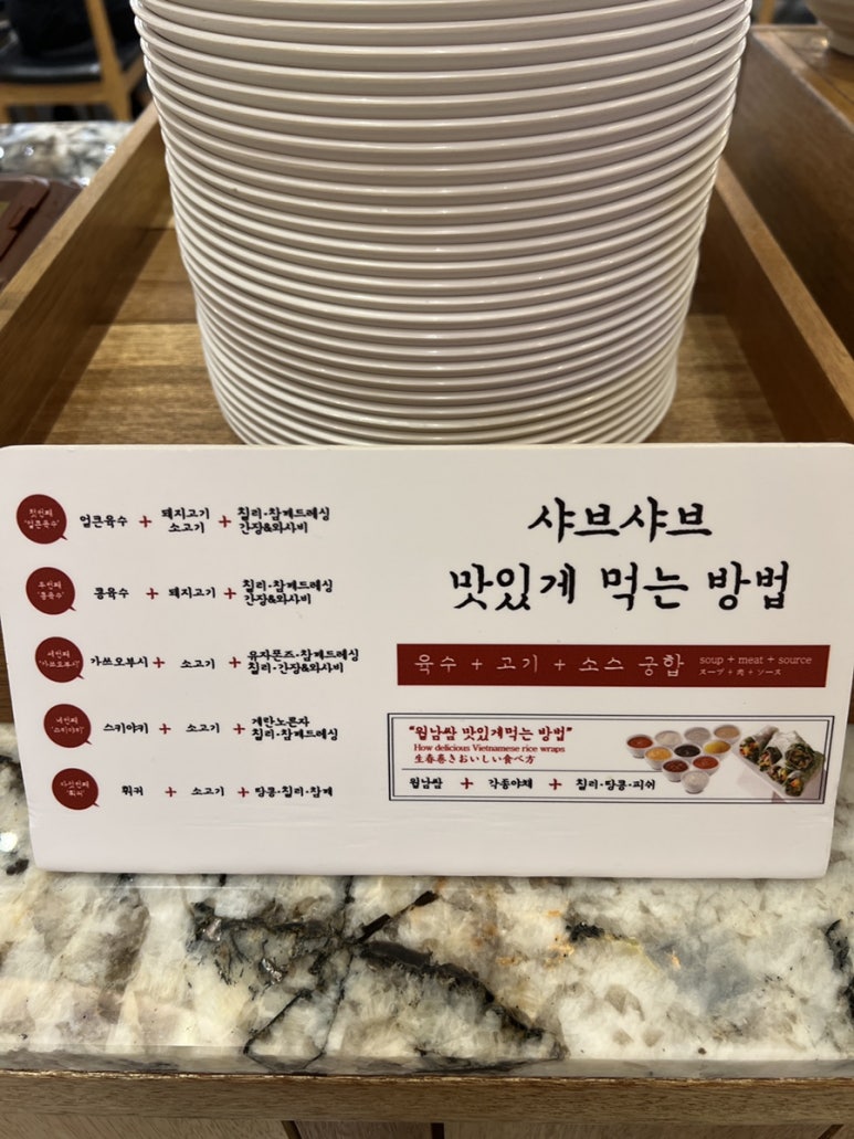 샤브20 사하점 이미지