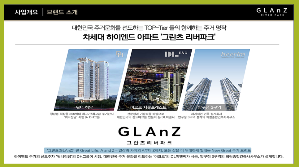 디에이치건축설계사무소 이미지