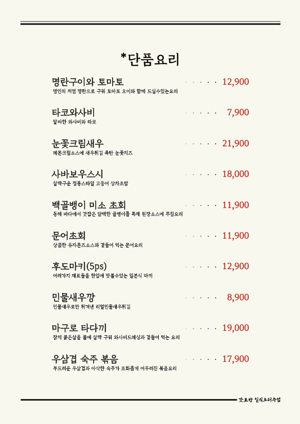 갓포한 이미지