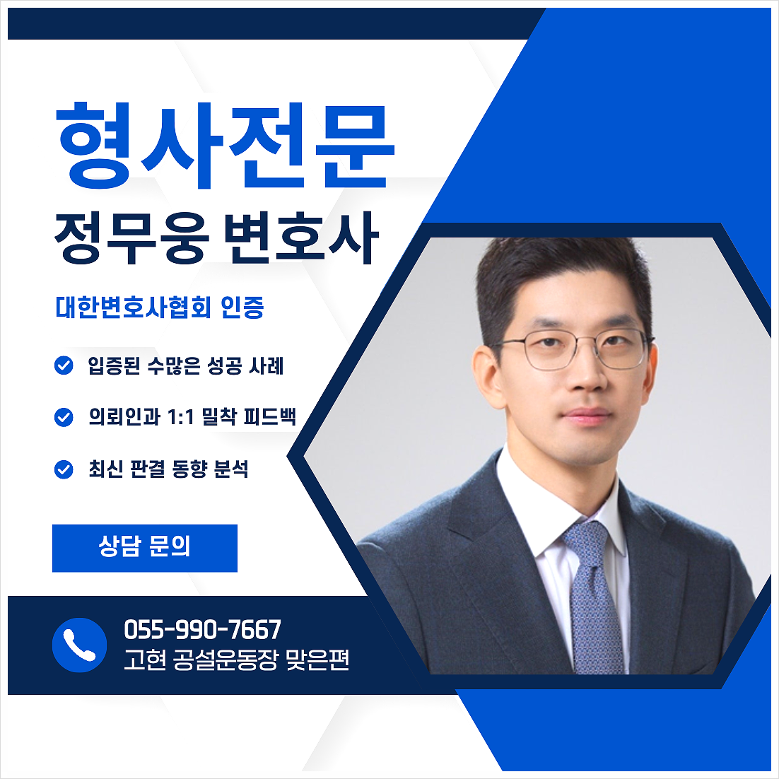변호사정무웅법률사무소 이미지