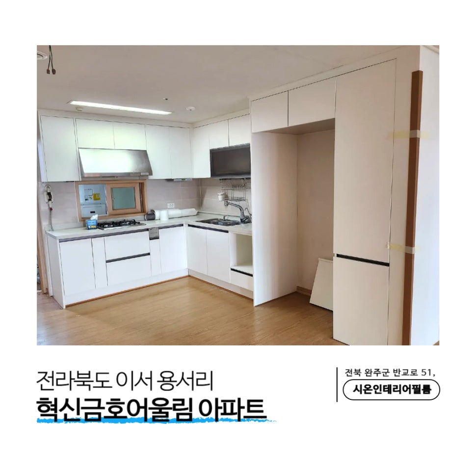 시온인테리어필름 이미지