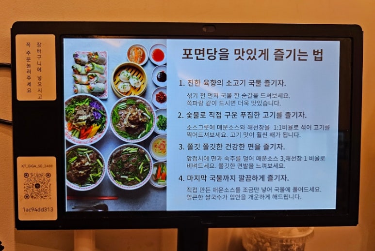 포면당 이미지
