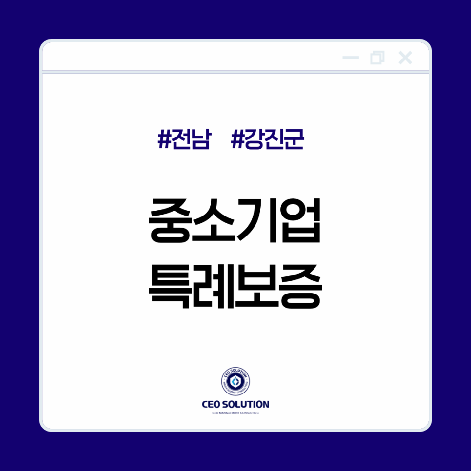 씨이오솔루션 이미지