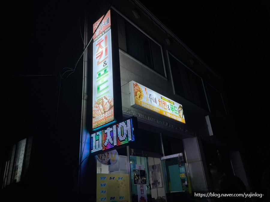 홍주네 치킨&푸드 이미지