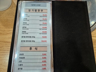 참조은명가람갈비 이미지