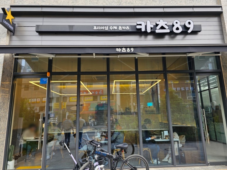 카츠89 이미지