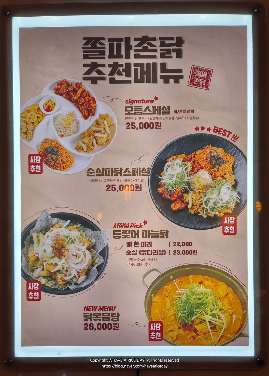 쫄파촌닭 이미지