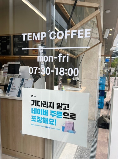 템프커피 이미지