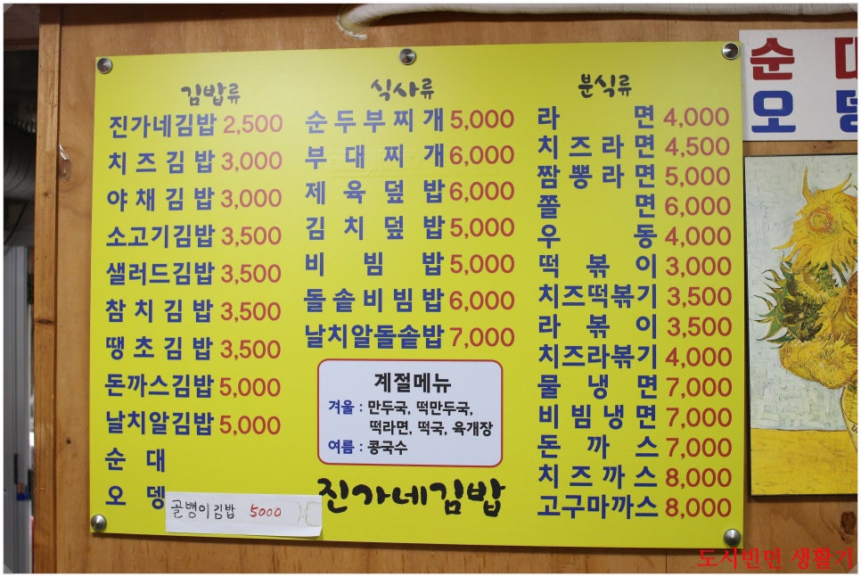 진가분식 이미지
