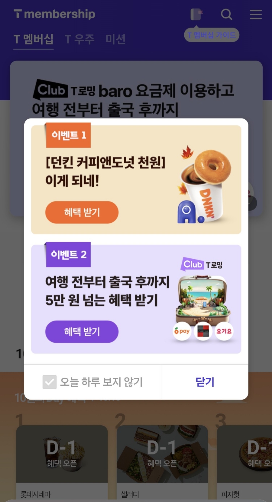 던킨한영아동병원 이미지