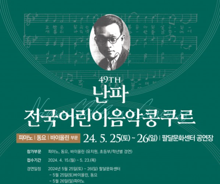 난파음악학원 이미지