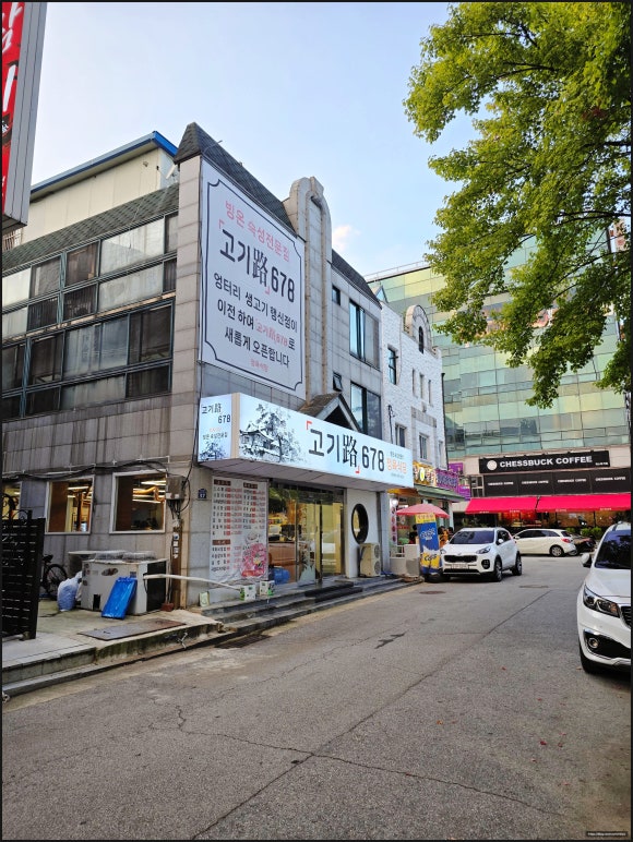고기로678 이미지