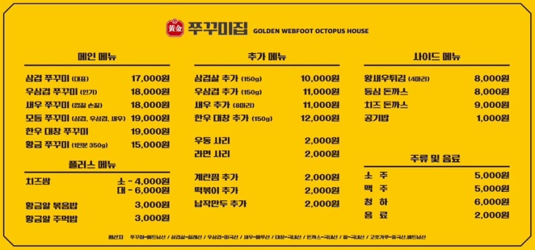 쭈꾸미집 이미지