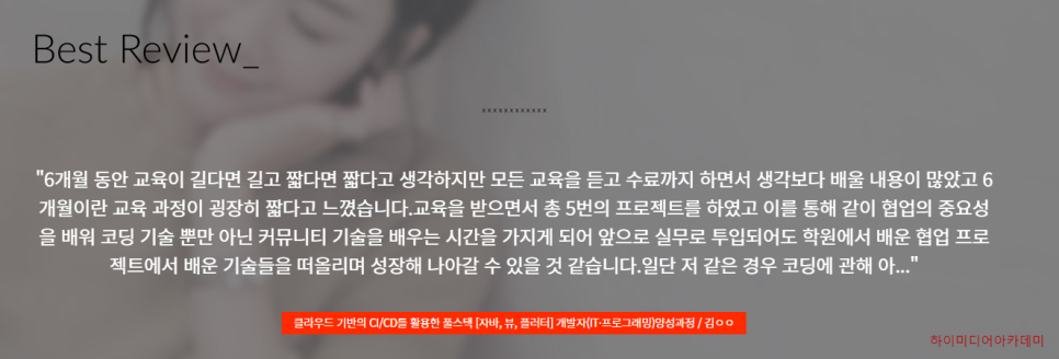 하이미디어아카데미 이미지