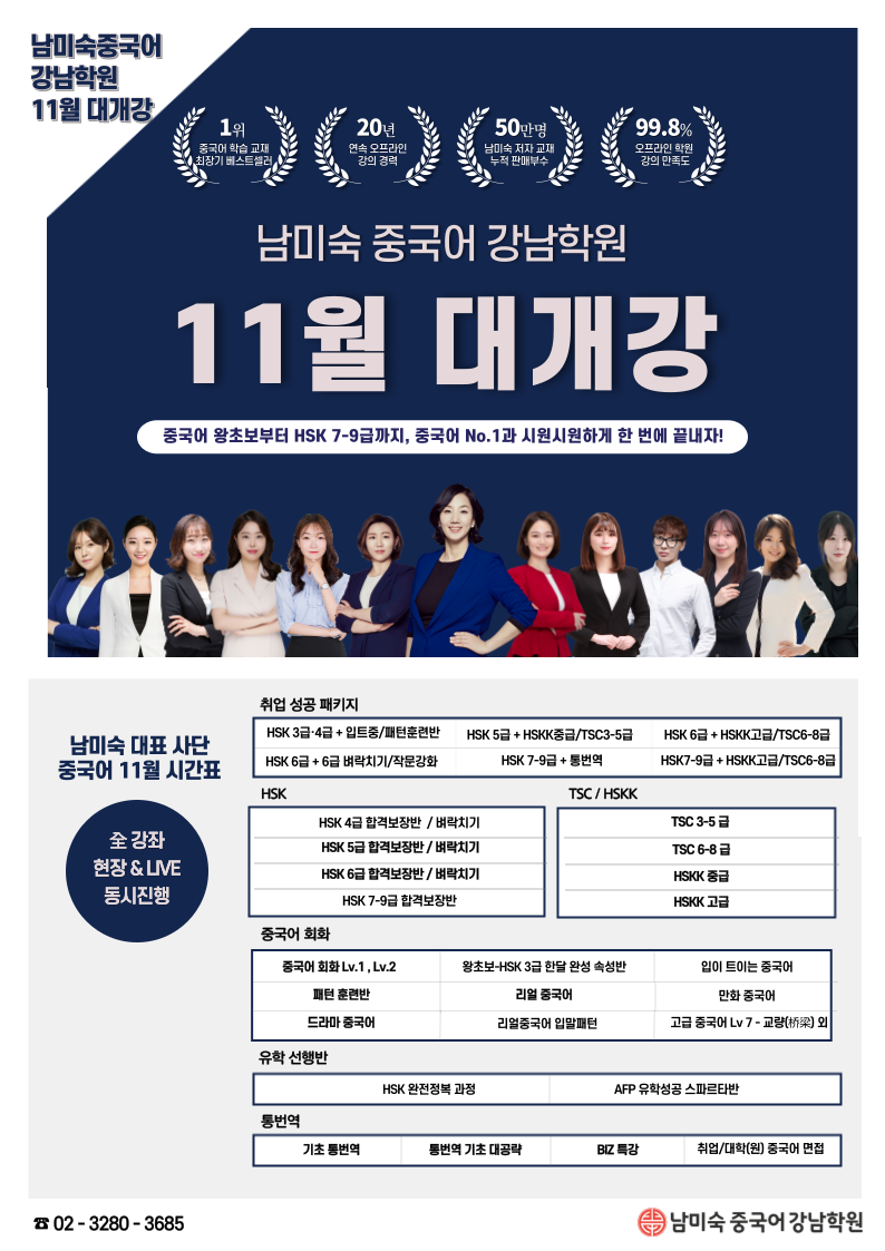 강남학원 이미지