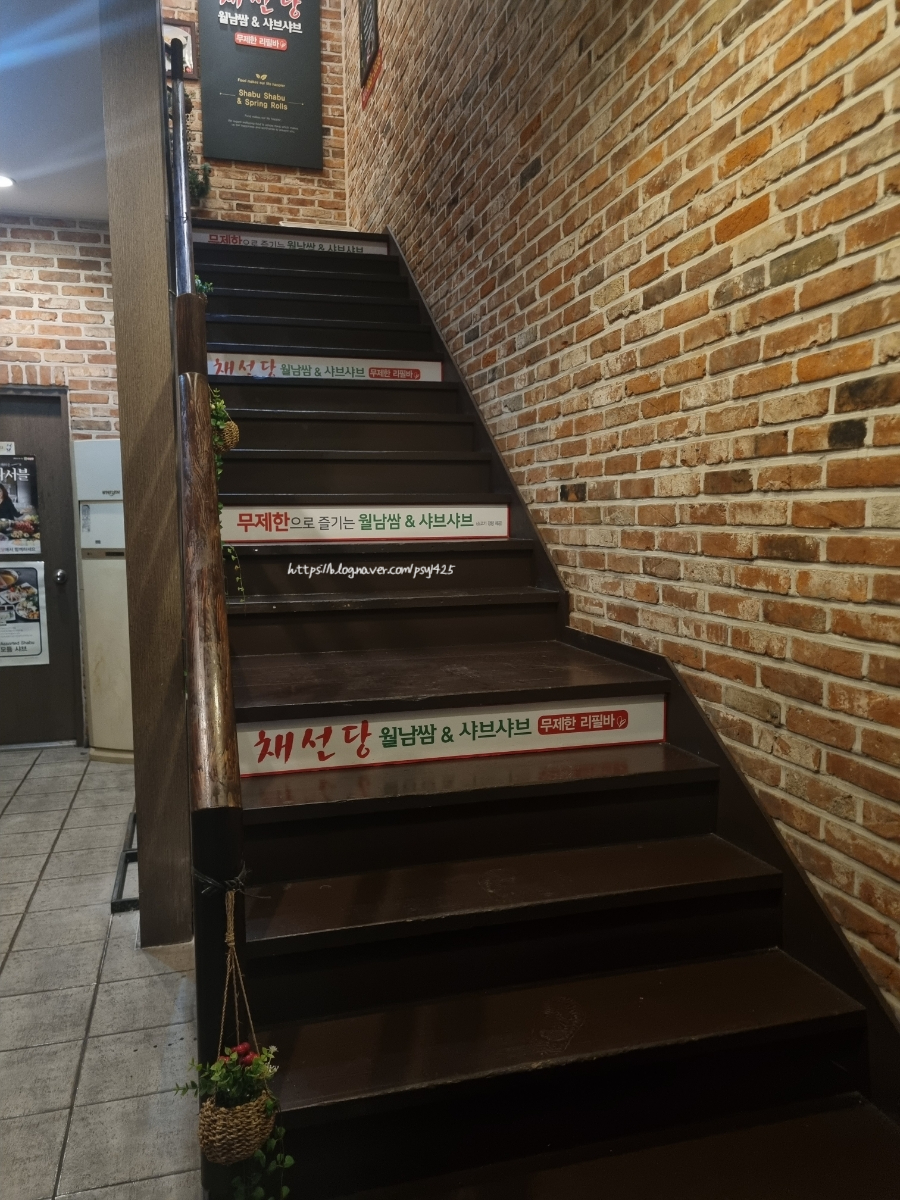 채선당주안점 이미지