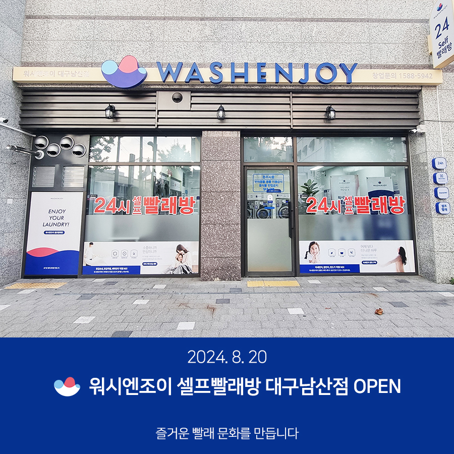남산운동화빨래방 이미지