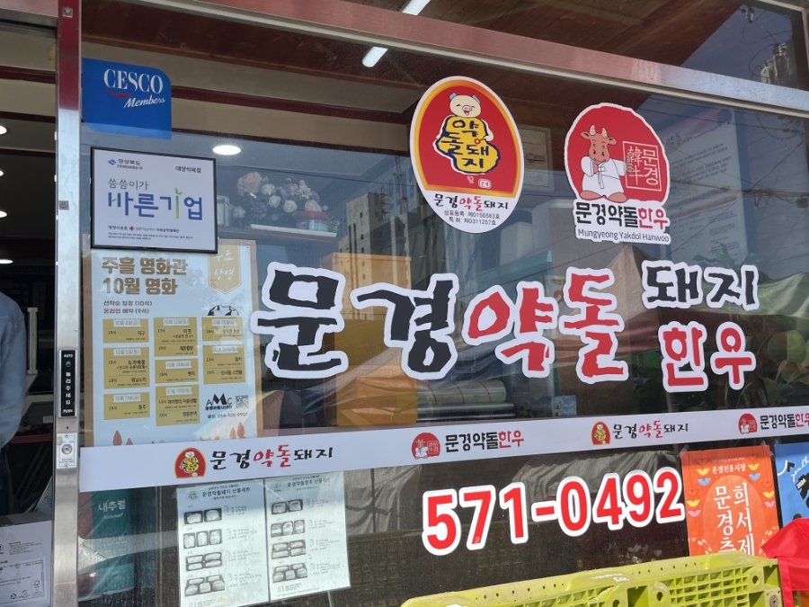 대양식육점 이미지