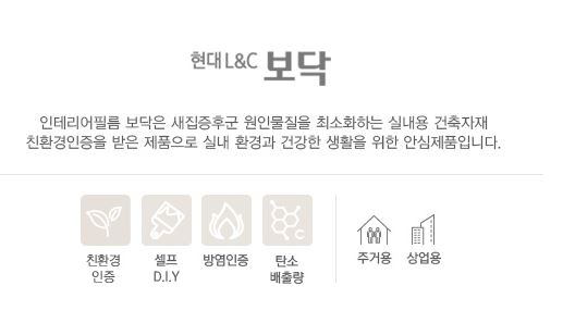 미주건축인테리어 이미지