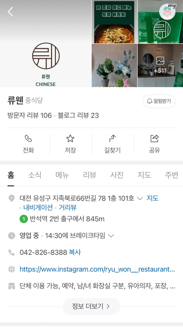 류웬 이미지