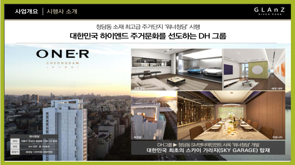 디에이치건축설계사무소 이미지