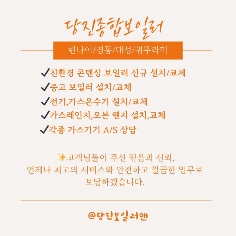 린나이서산 이미지