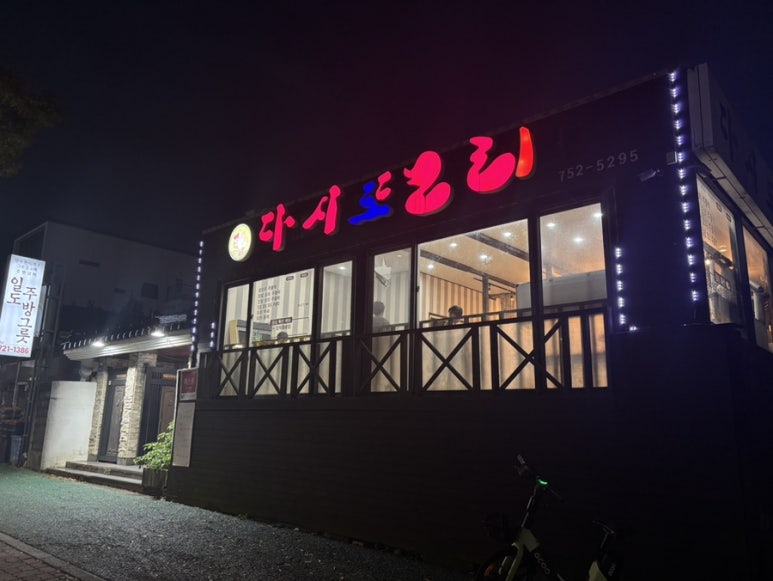 다시또오리 이미지