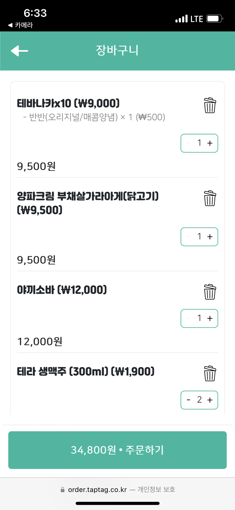 생마차 교대점 이미지