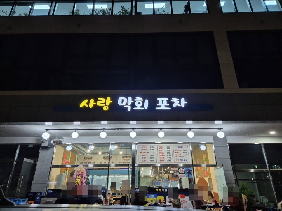 1.2.3횟집 이미지