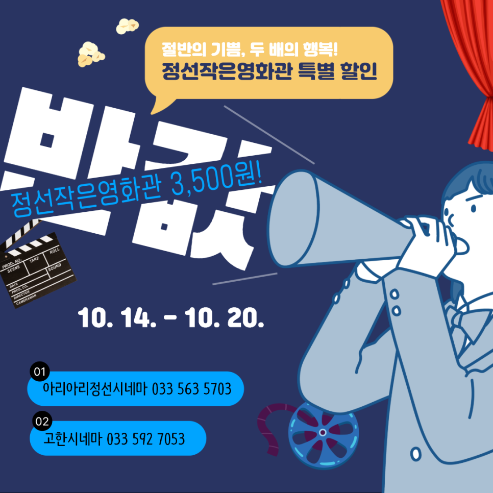 아리아리 정선시네마 2관 이미지