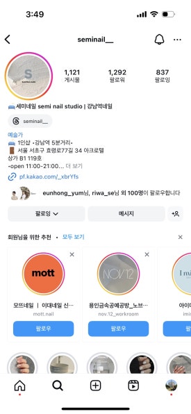 세미네일(seminail) 이미지