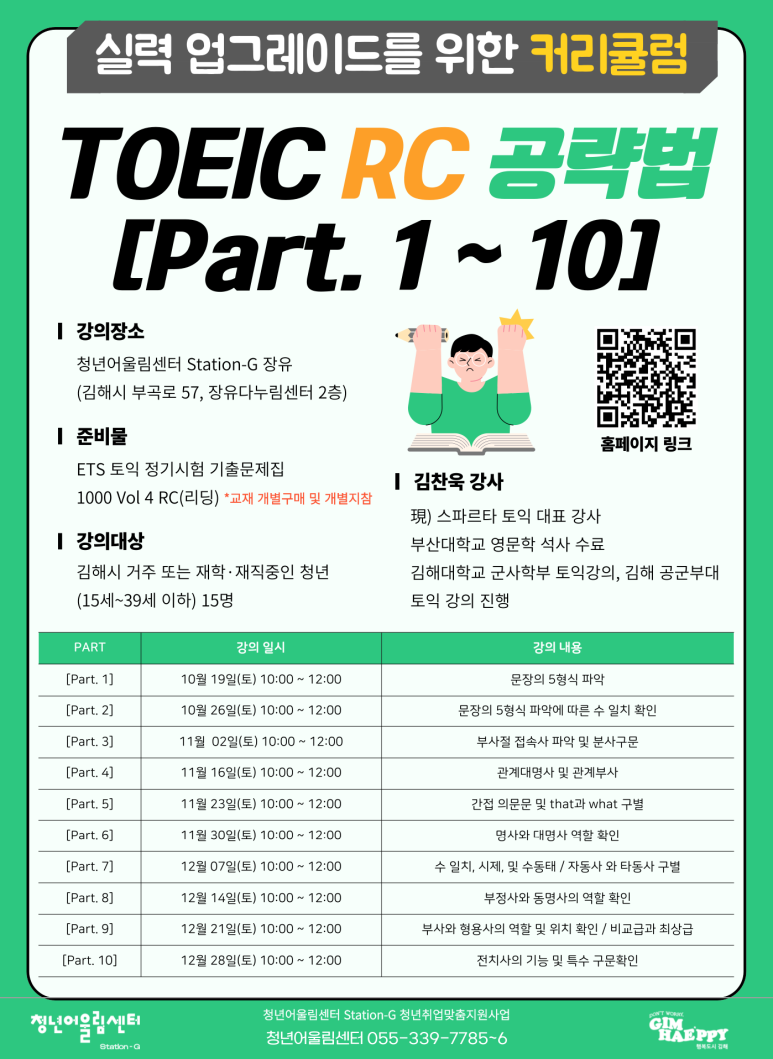 주식회사 지앤제이커리어 이미지