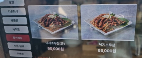 다온솥밥 이미지