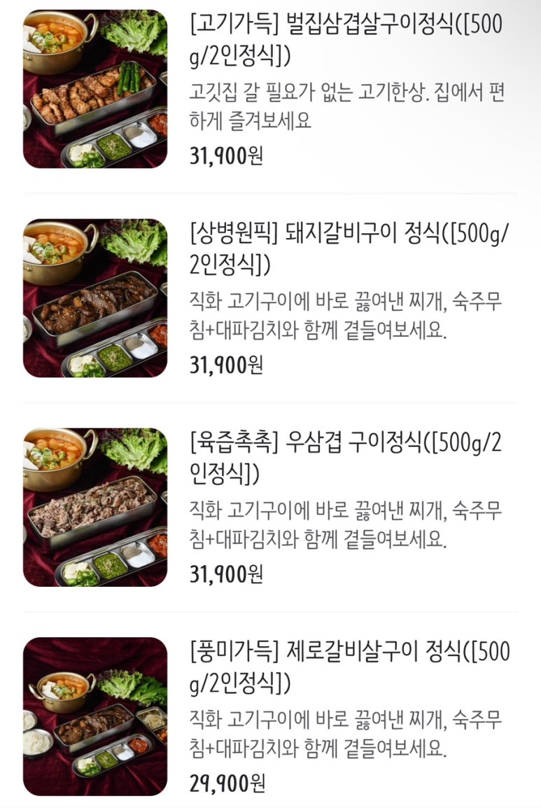육식사관학교 이미지