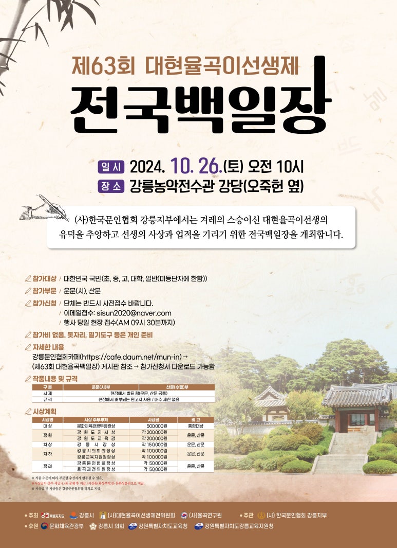 (주)율곡 이미지