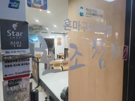 호조참치 이미지