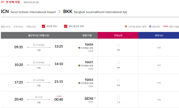 금타이 이미지