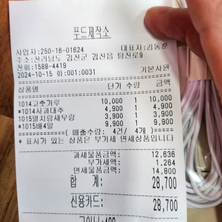 강진푸드 이미지