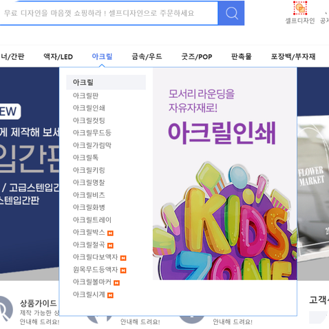 성원아크릴 이미지