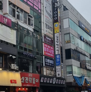 다름뷰티 이미지