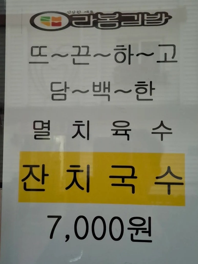 라봄김밥 이미지