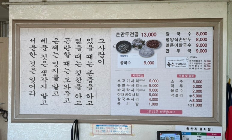 염가네해물칼국수 이미지