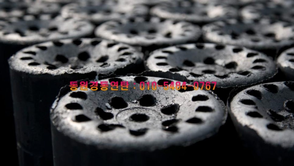 동원연탄 이미지