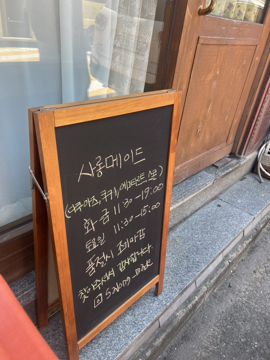 사롱메이드 이미지